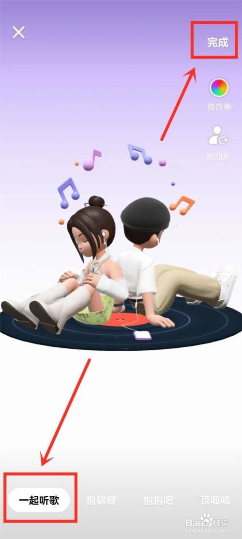 抖音仔仔如何与朋友合拍