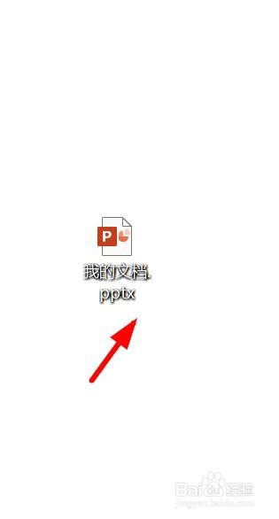 PPT文档怎么转换为Word文档