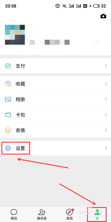 怎样批量屏蔽别人,不让看到我的朋友圈动态
