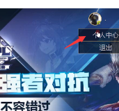 如何查看qq心悦会员
