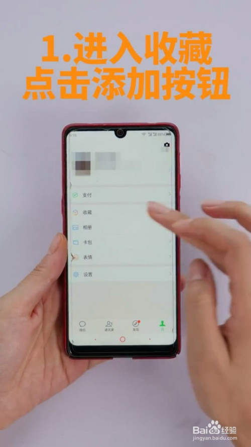 如何设置微信长截图