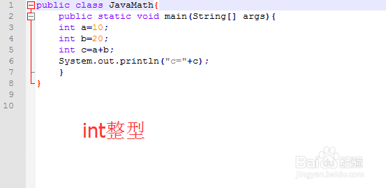 Java程序开发怎样实现JavaMath?
