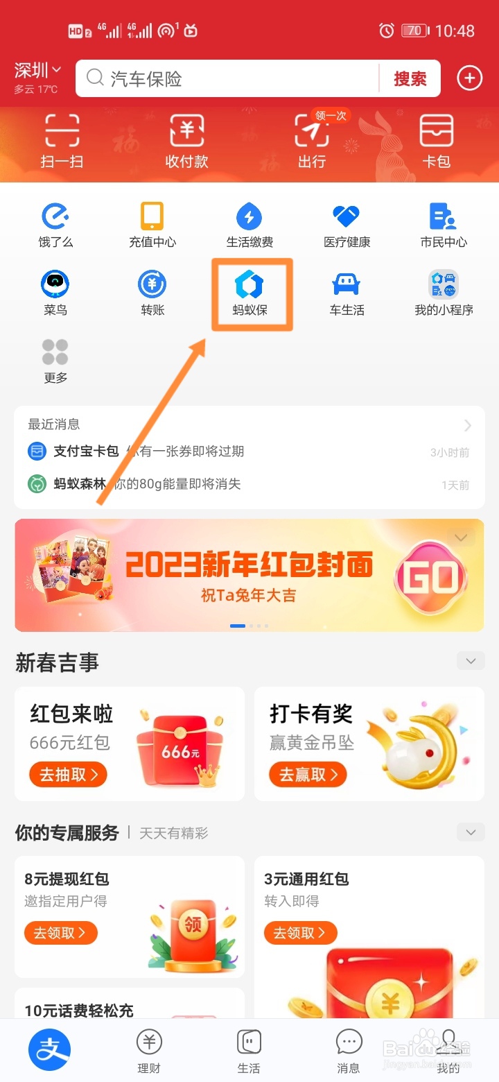 如何购买车辆保险？
