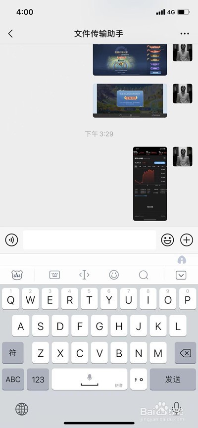 百度输入法如何使用AI助聊功能