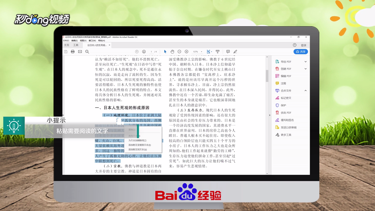 怎样制作电子书