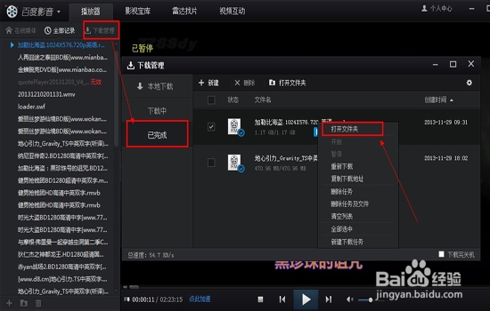 百度影音怎么下载电影到手机