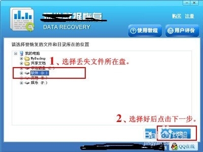 360删除的文件怎么恢复