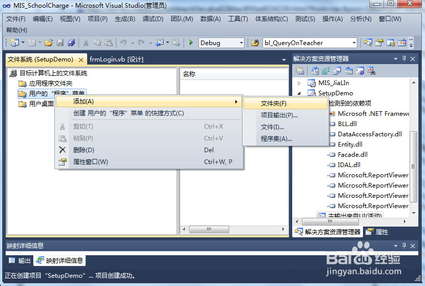 图解WPF应用程序打包