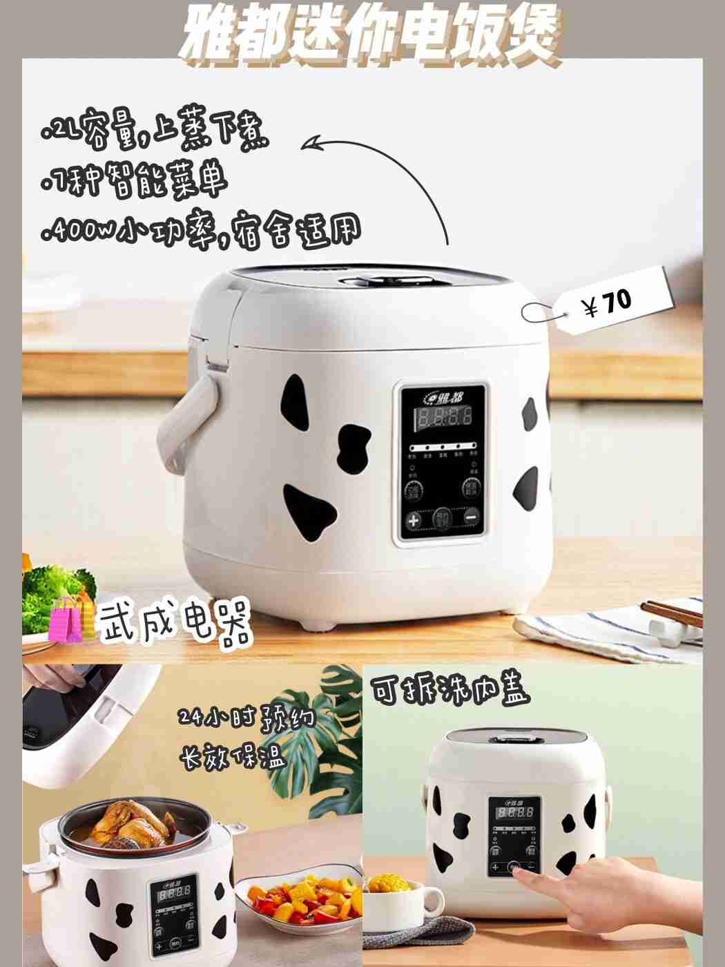 便携、平价创意小家电