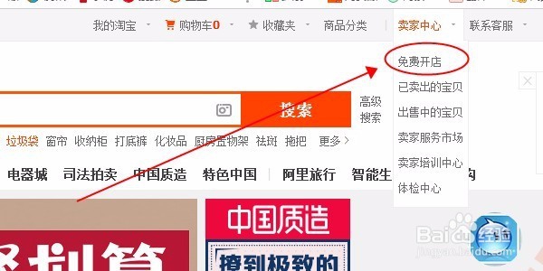 淘宝店主教你怎样开店赚钱--成功分享