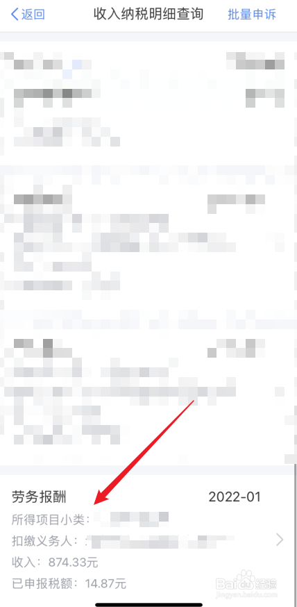 个人所得税预扣预缴计算方法