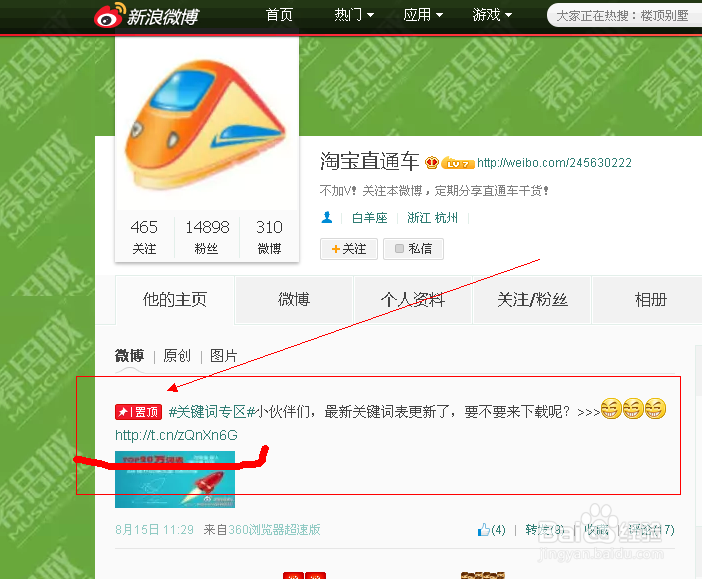 如何下载淘宝TOP50万关键字、直通车关键字下载