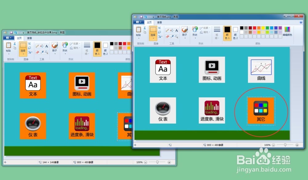 串口屏工程笔记_如何使用电脑自带画图