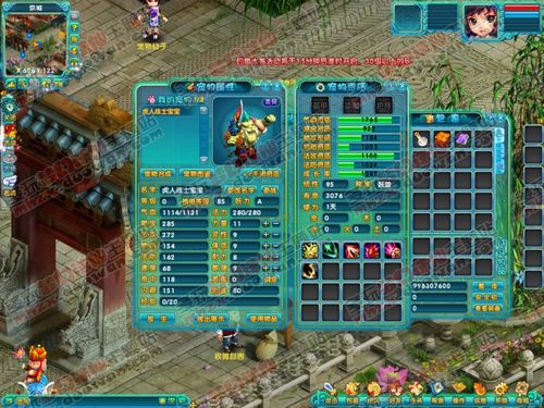 超详细!图解体验服变异宠物怎样妖化全过程