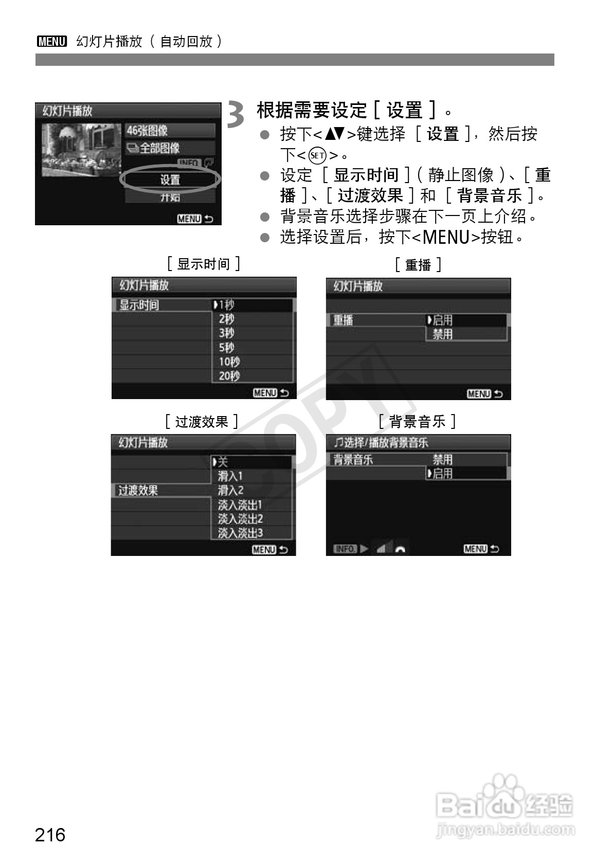 佳能EOS 600D数码相机使用说明书:[22]