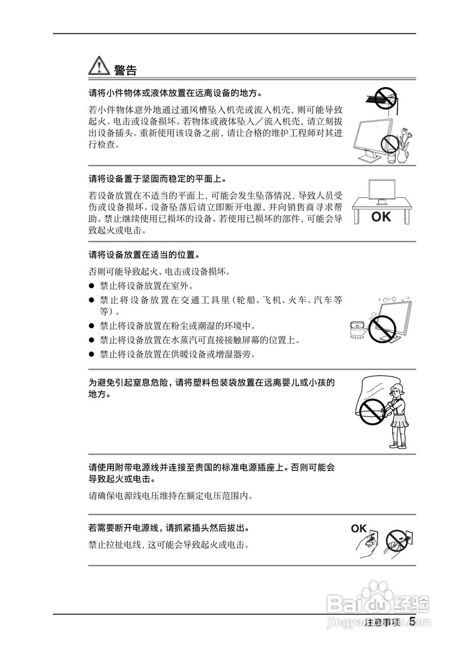 EIZO FlexScan L551彩色液晶显示器用户说明书:[1]