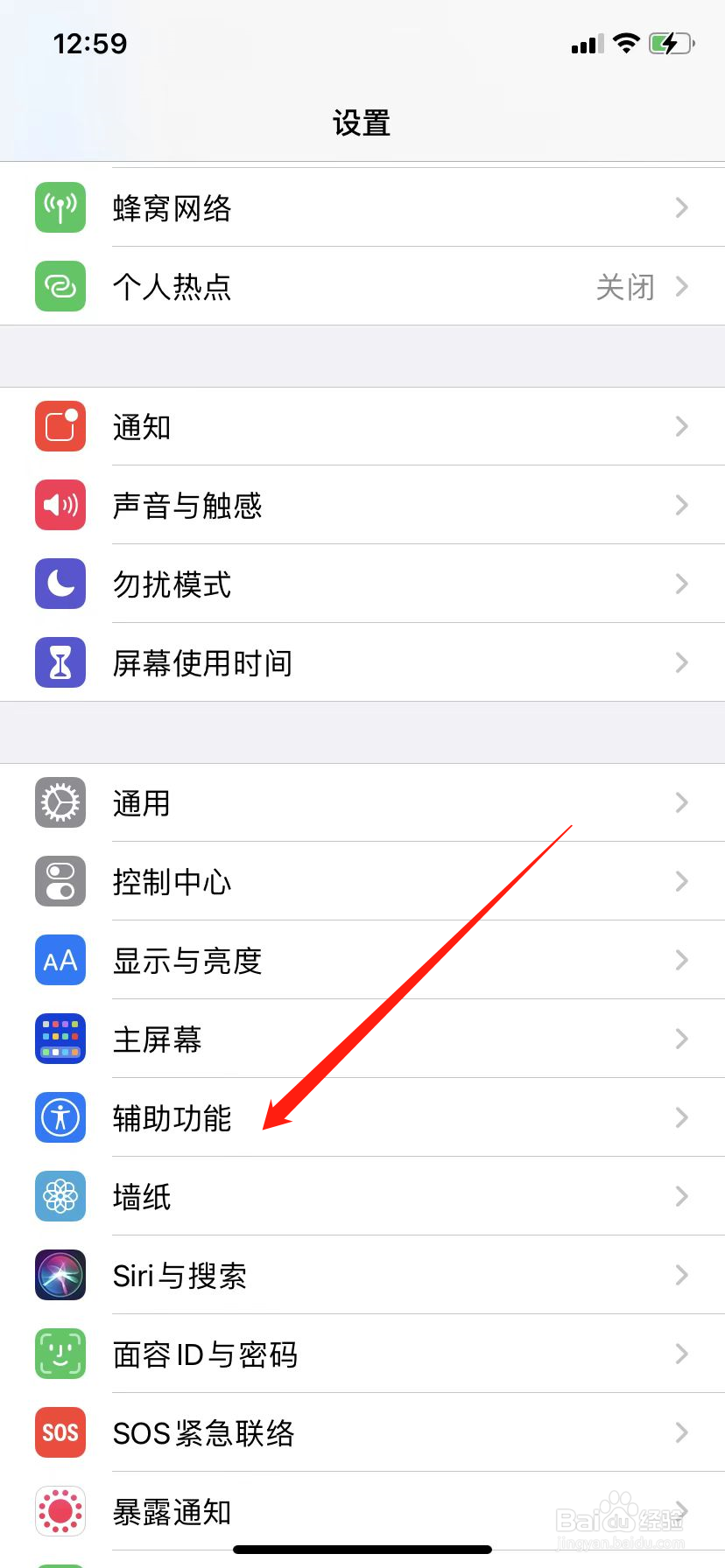 苹果手机点点怎么调出来