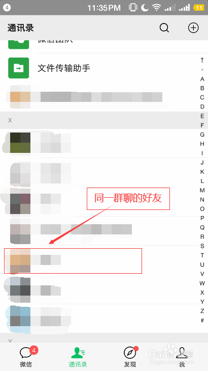 微信怎么找回不小心删除的群聊