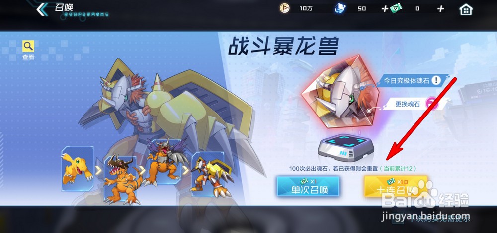 数码宝贝新世纪如何召唤数码宝贝
