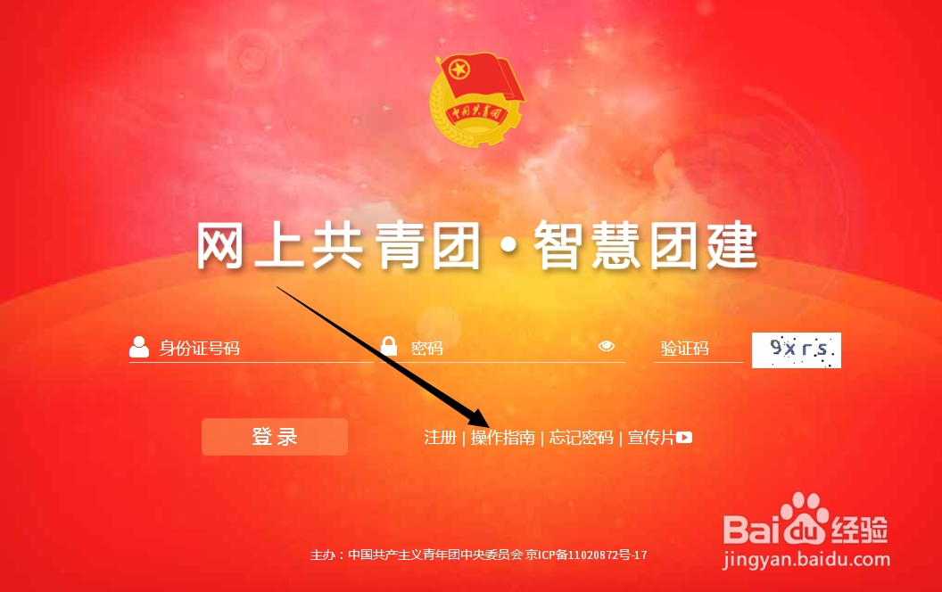 智慧团建无效身份证号是咋回事？