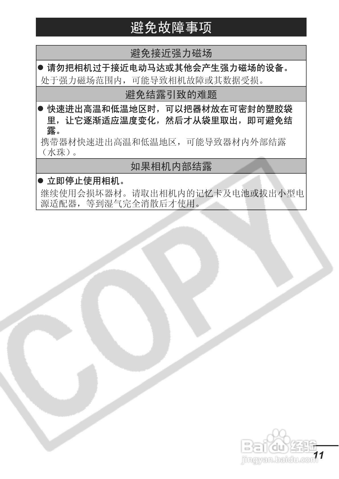 佳能DIGITAL IXUS 65数码相机使用说明书:[2]