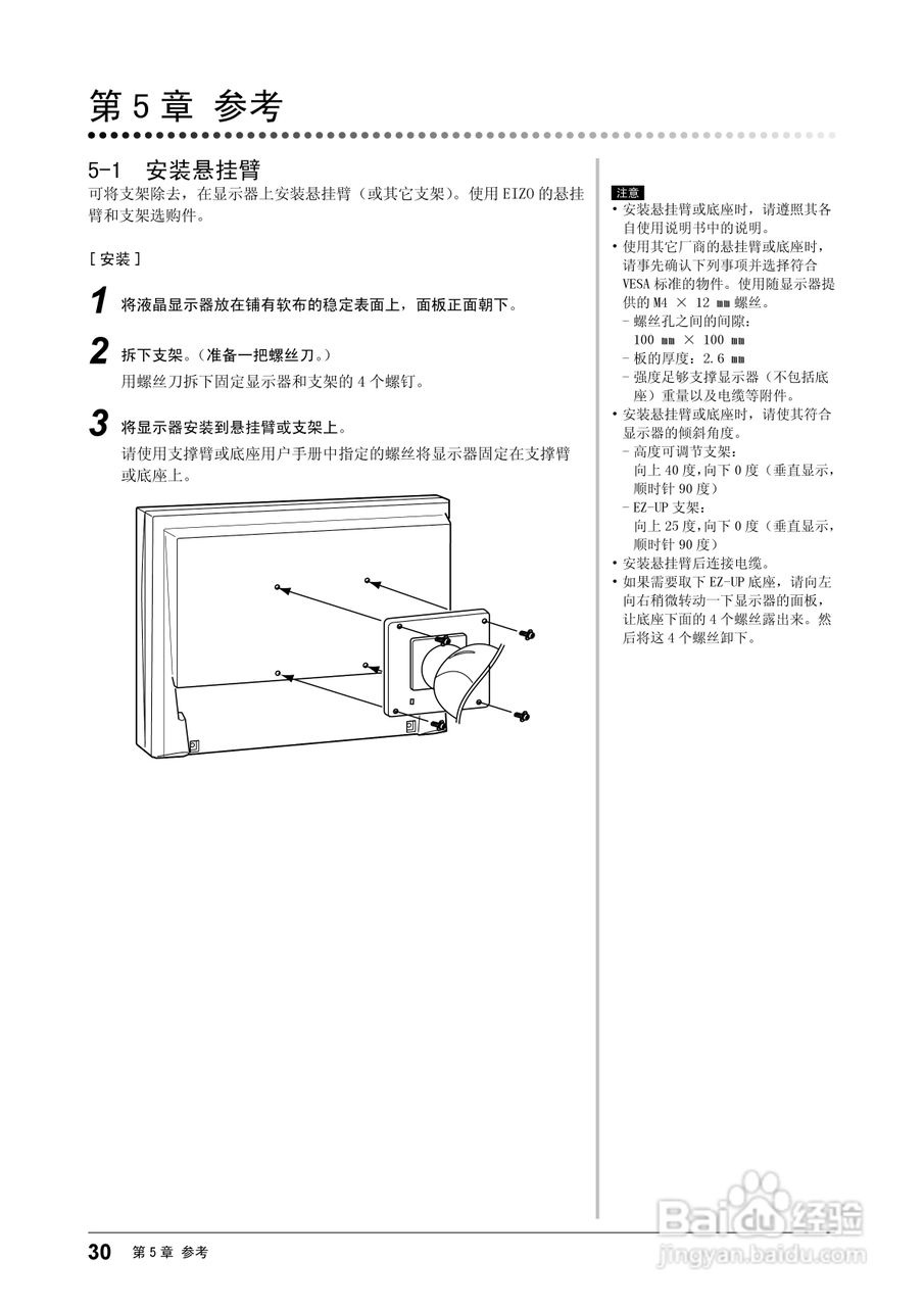 flexscan S2401w彩色液晶显示器用户手册:[4]