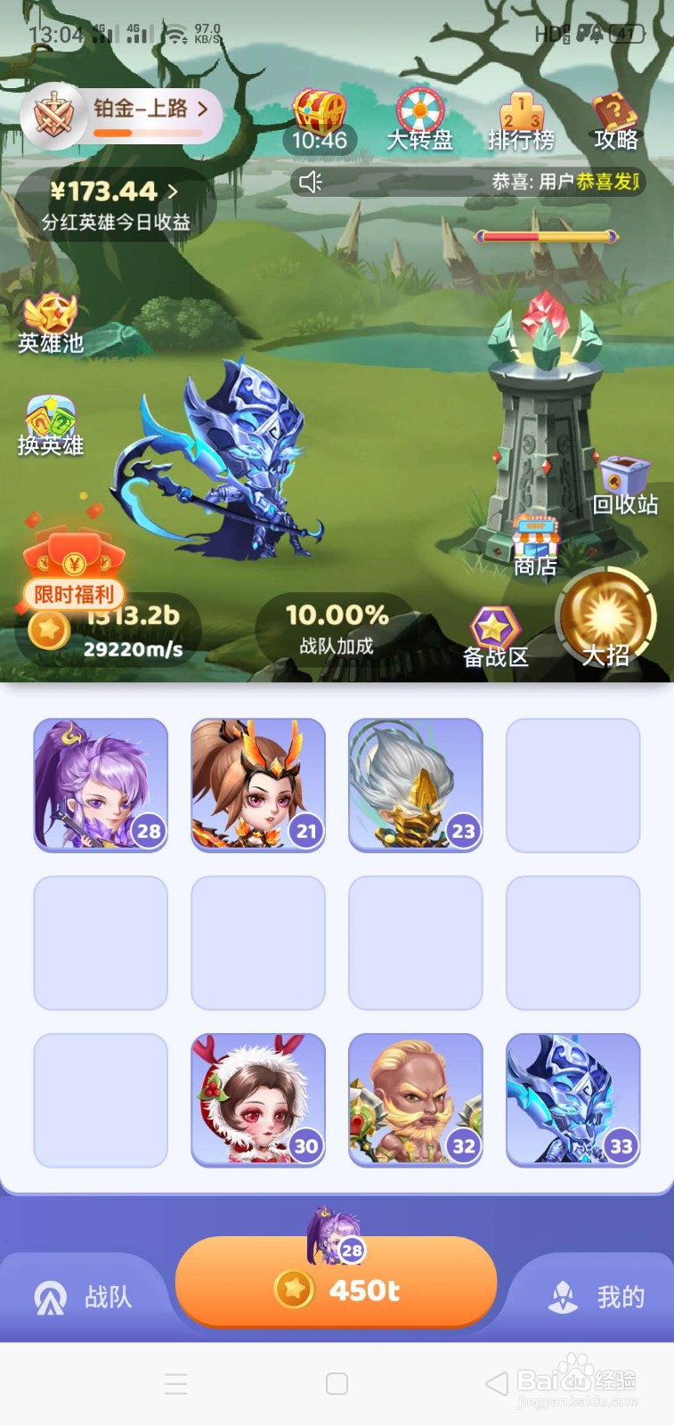 王者联盟怎么获得分红英雄