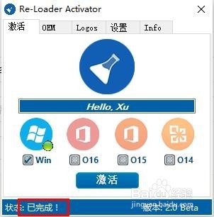 如何激活Windows10系统