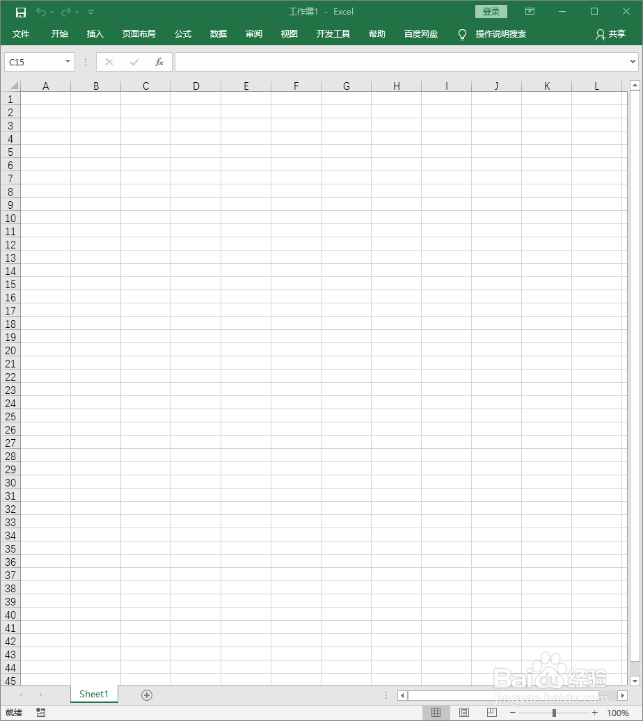 Excel 2016如何设置回车光标向右移动