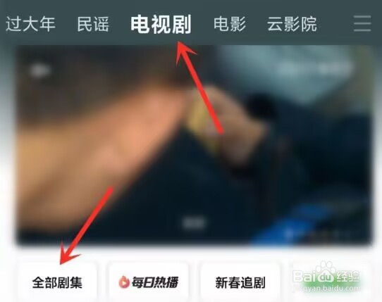 爱奇艺播单在哪看