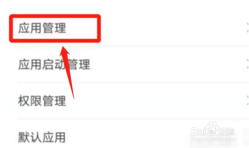 华为手机相机闪退怎么解决
