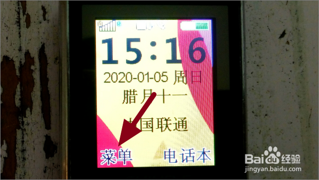老年机收不到短信怎么办