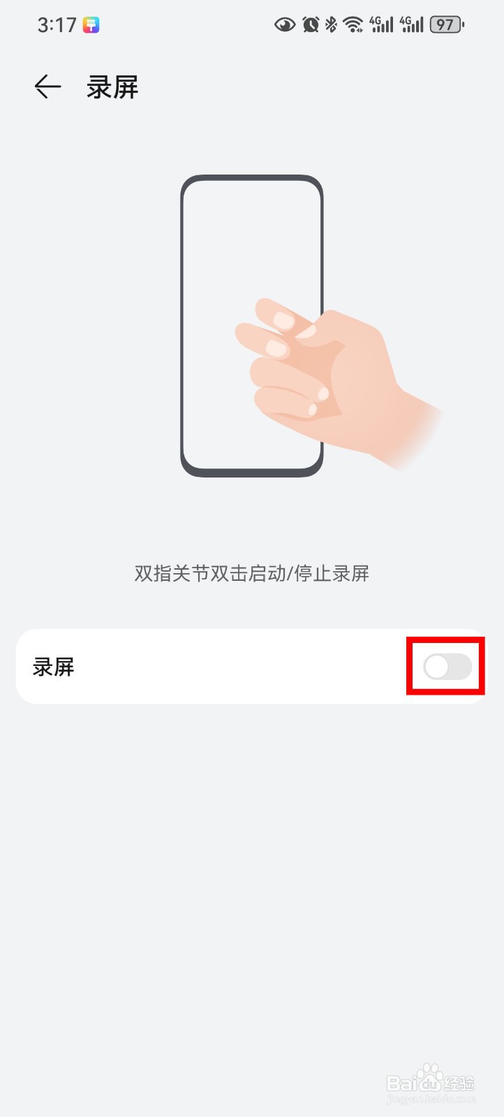 华为手机怎么屏幕录制