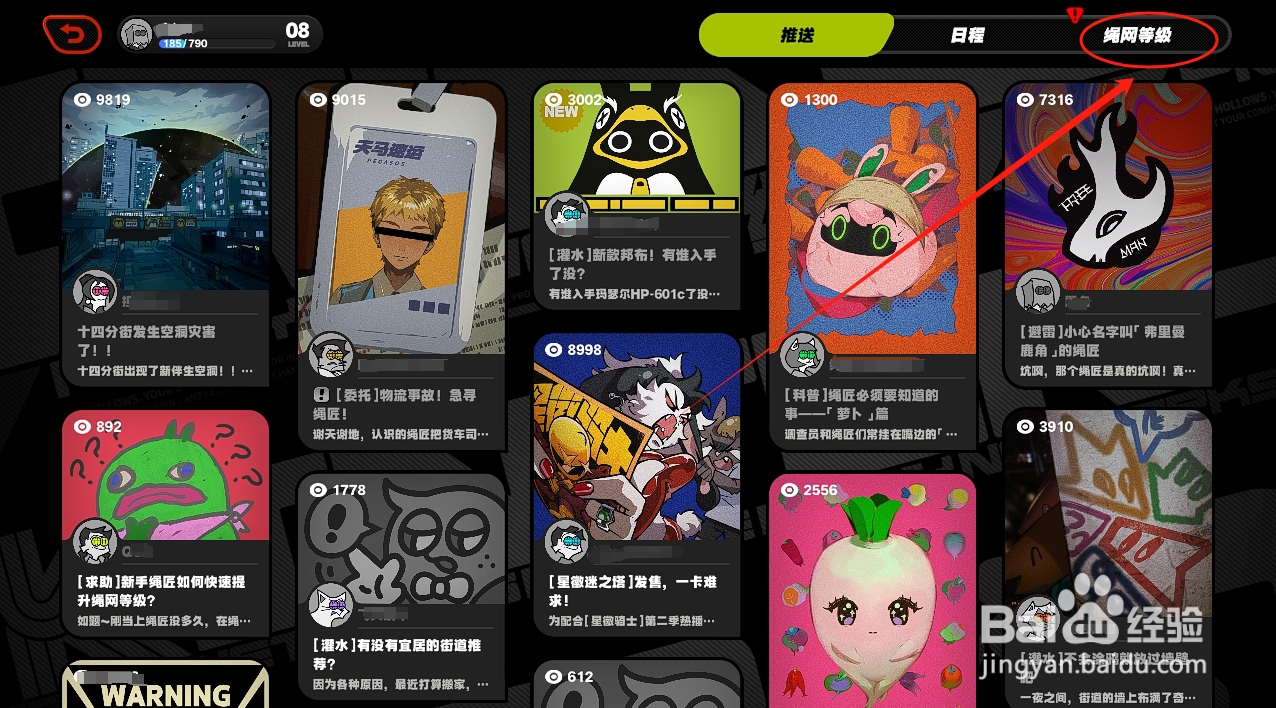 绝区零PC版怎么领取绳网等级奖励