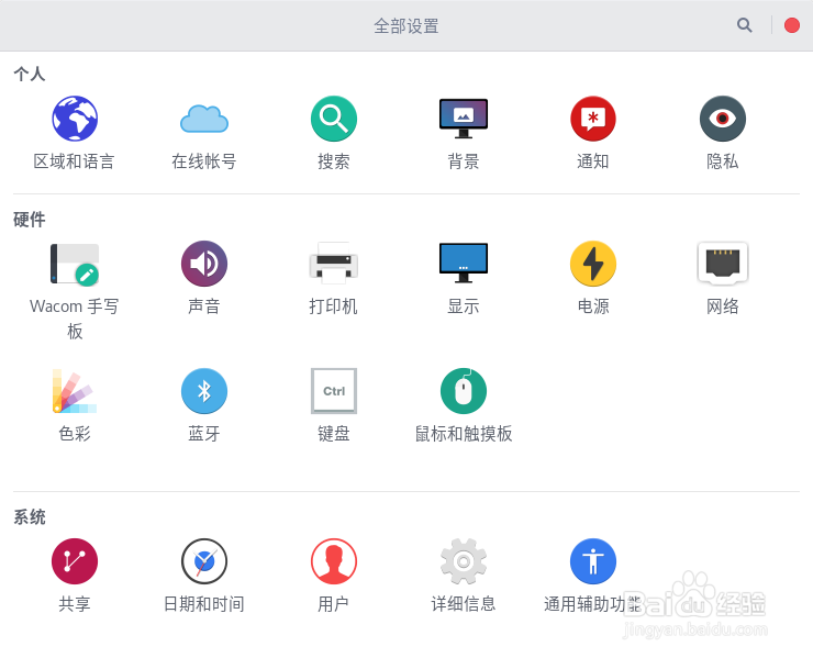 Linux开启夜间护眼模式