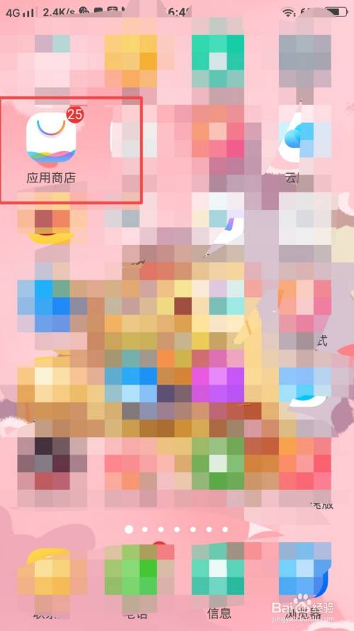 vivo应用商店怎么设置vivo账号昵称