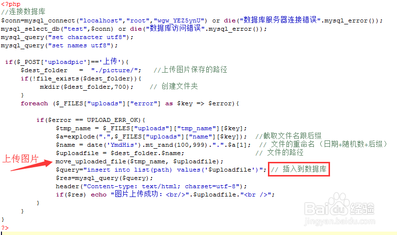 php多图上传怎么保存路径