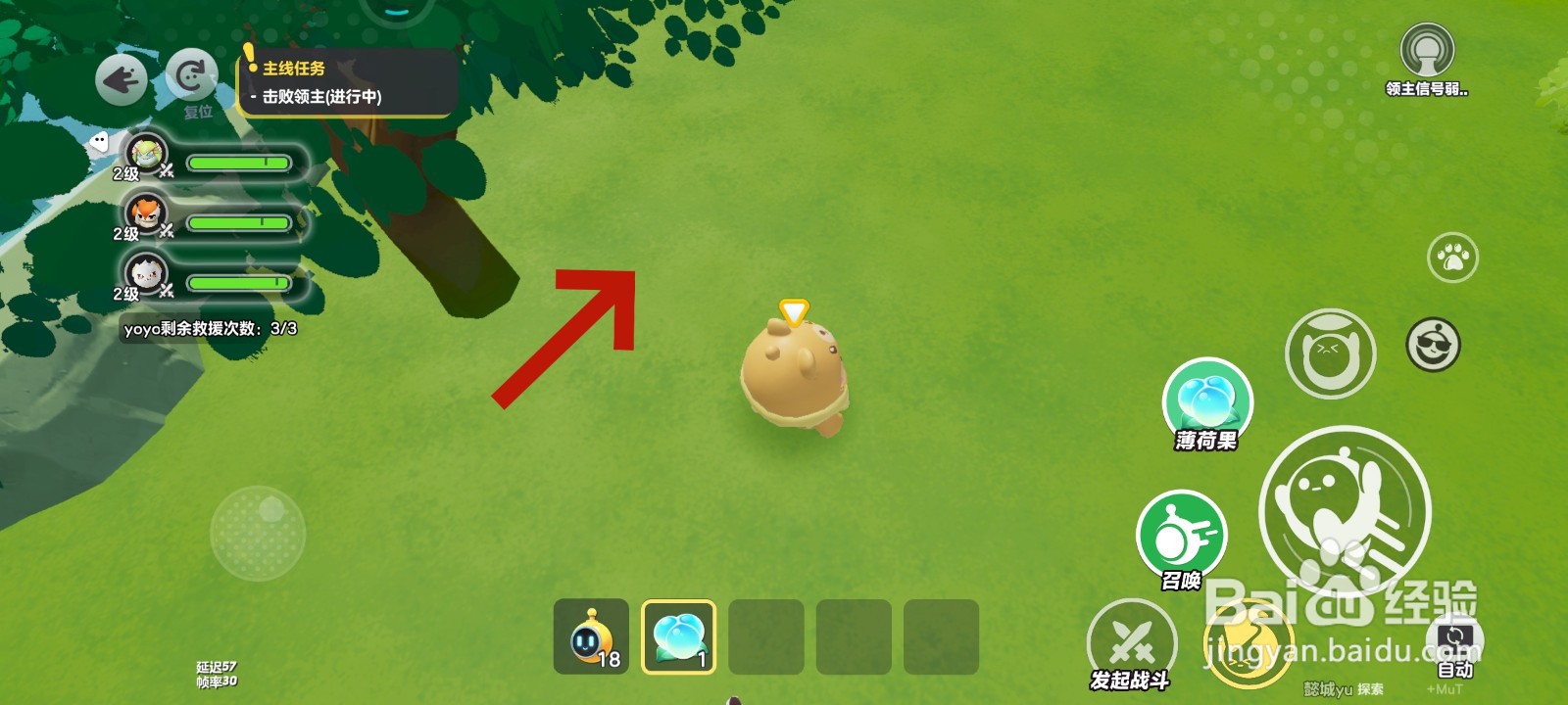 蛋仔派对游戏中用薄荷果引诱小艾比的教程