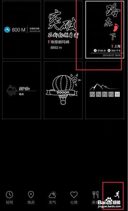 华为相机怎么添加运动水印