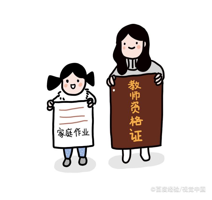 教师资格证报名需要注意事项