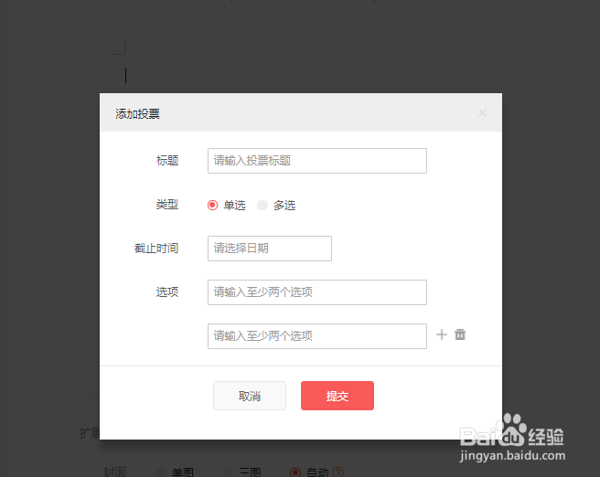 今日头条号如何/发表发布文章