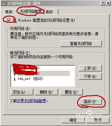如何在手机和电脑上使用校园无线网络及常见问题