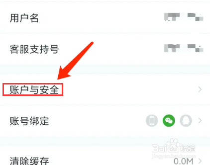 手机天天小读app怎样注销账户