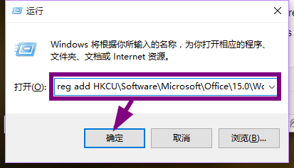 Office每次打开显示配置进度解决方法