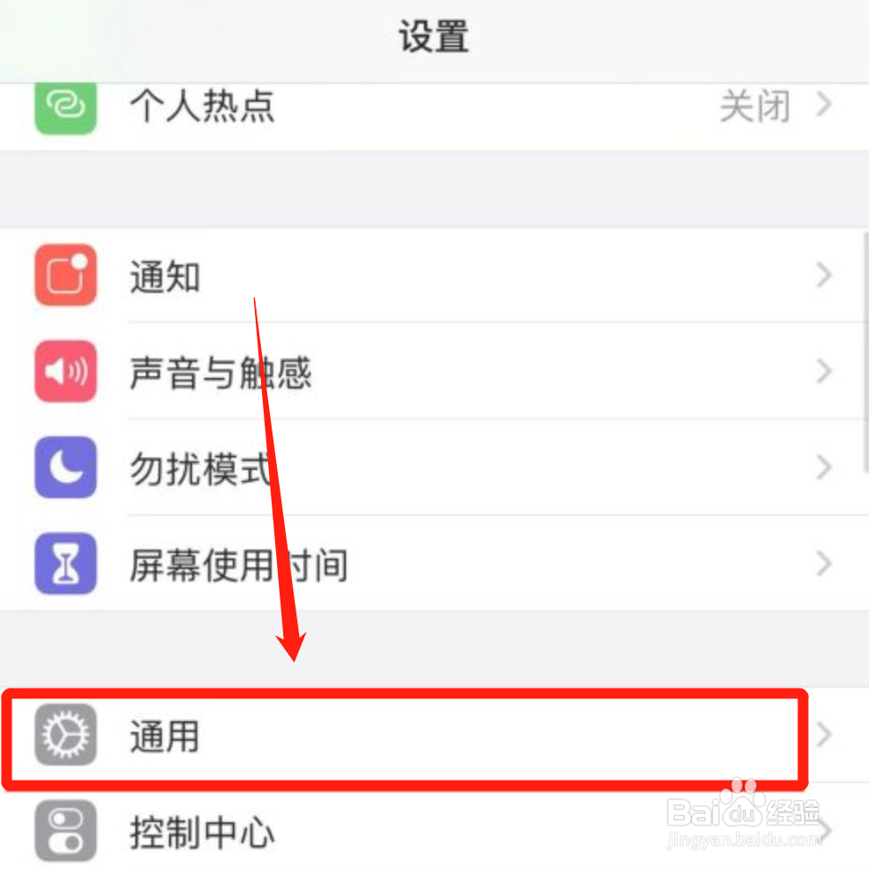 苹果手机的蓝牙名称怎么改