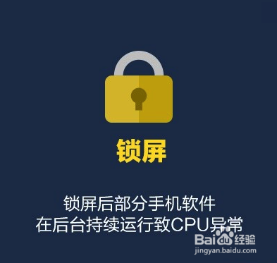 手机发热的原因