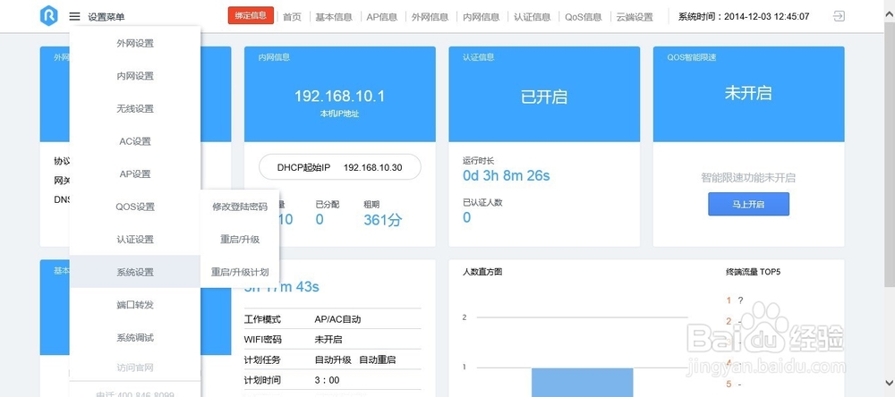RippleOS V4.1.1固件升级