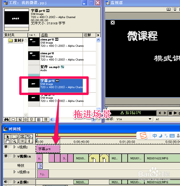 Premiere 6.5插入字幕