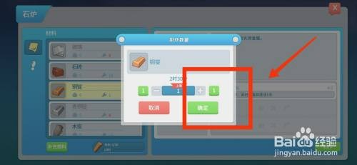 波西亚时光如何制作铜锭