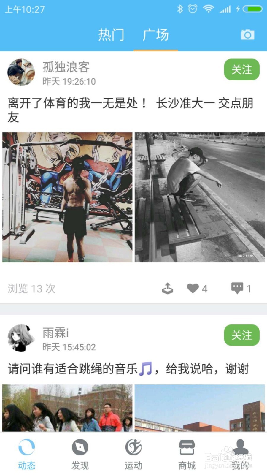 ipt智能跳绳简介